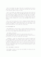 남한과 북한의 언어 이질화 12페이지