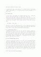 남한과 북한의 언어 이질화 21페이지