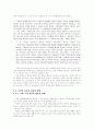 남한과 북한의 언어 이질화 24페이지