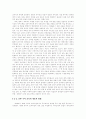 남한과 북한의 언어 이질화 26페이지