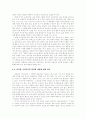 남한과 북한의 언어 이질화 29페이지