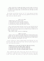 남한과 북한의 언어 이질화 32페이지