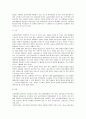 선진 각국의 행정개혁 2페이지