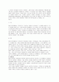 선진 각국의 행정개혁 4페이지