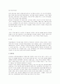 선진 각국의 행정개혁 5페이지
