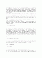 선진 각국의 행정개혁 6페이지