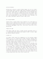 선진 각국의 행정개혁 8페이지