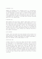 선진 각국의 행정개혁 9페이지