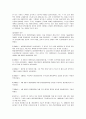 선진 각국의 행정개혁 13페이지
