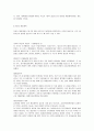 선진 각국의 행정개혁 14페이지