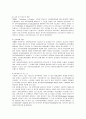 선진 각국의 행정개혁 17페이지