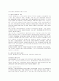 선진 각국의 행정개혁 18페이지
