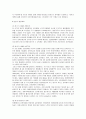 선진 각국의 행정개혁 21페이지