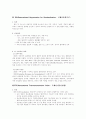 통신네트워크와 관련된 국제 표준화 기구의 현황 2페이지