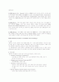 통신네트워크와 관련된 국제 표준화 기구의 현황 9페이지