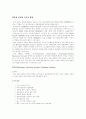 통신네트워크와 관련된 국제 표준화 기구의 현황 10페이지