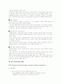 통신네트워크와 관련된 국제 표준화 기구의 현황 14페이지