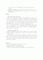 통신네트워크와 관련된 국제 표준화 기구의 현황 15페이지