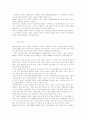 FTA 체제하에서 우리농산물이 나가야할 방향에 대한 그룹디시젼 3페이지