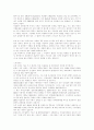 FTA 체제하에서 우리농산물이 나가야할 방향에 대한 그룹디시젼 4페이지