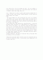 FTA 체제하에서 우리농산물이 나가야할 방향에 대한 그룹디시젼 8페이지