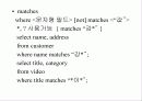 SQL [structured query language]  18페이지