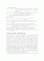 장애인고용촉진법(노동법) 4페이지