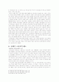 장애인고용촉진법(노동법) 6페이지