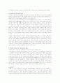 장애인고용촉진법(노동법) 7페이지