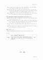장애인고용촉진법(노동법) 11페이지