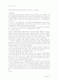 장애인고용촉진법(노동법) 12페이지