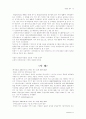 장애인고용촉진법(노동법) 13페이지