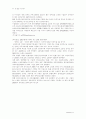 장애인고용촉진법(노동법) 14페이지