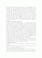[사회문제]인간복제에 대한 카톨릭의 견해와 신학적 검토 7페이지