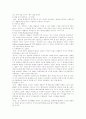 [사회문제]인간복제에 대한 카톨릭의 견해와 신학적 검토 10페이지