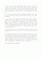  [사회문제]인간복제에 대해서 11페이지