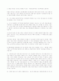  [사회문제]인간복제에 대해서 12페이지