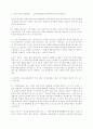  [사회문제]인간복제에 대해서 14페이지