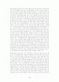 [인간복제]배아줄기연구의 가능성과 한계(잉여배아 활용과 배아복제의 비교) 3페이지