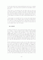 [인간복제]배아줄기연구의 가능성과 한계(잉여배아 활용과 배아복제의 비교) 5페이지
