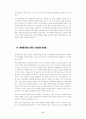 [인간복제]배아줄기연구의 가능성과 한계(잉여배아 활용과 배아복제의 비교) 6페이지
