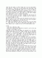 [사회문제]생명 복제 (인간복제) 5페이지