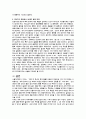 [사회문제]생명 복제 (인간복제) 6페이지