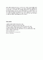 [사회문제]생명 복제 (인간복제) 7페이지