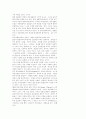 [사회문제]불교적 관점에서 본 유전공학(인간복제) 2페이지