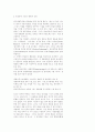[사회문제]불교적 관점에서 본 유전공학(인간복제) 4페이지