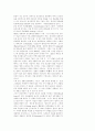[사회문제]불교적 관점에서 본 유전공학(인간복제) 5페이지