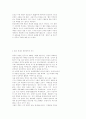 [사회문제]불교적 관점에서 본 유전공학(인간복제) 7페이지