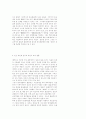 [사회문제]불교적 관점에서 본 유전공학(인간복제) 9페이지