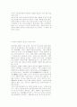 [사회문제]불교적 관점에서 본 유전공학(인간복제) 17페이지